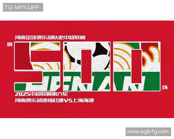 港澳地区球队参加中超联赛的背景与意义